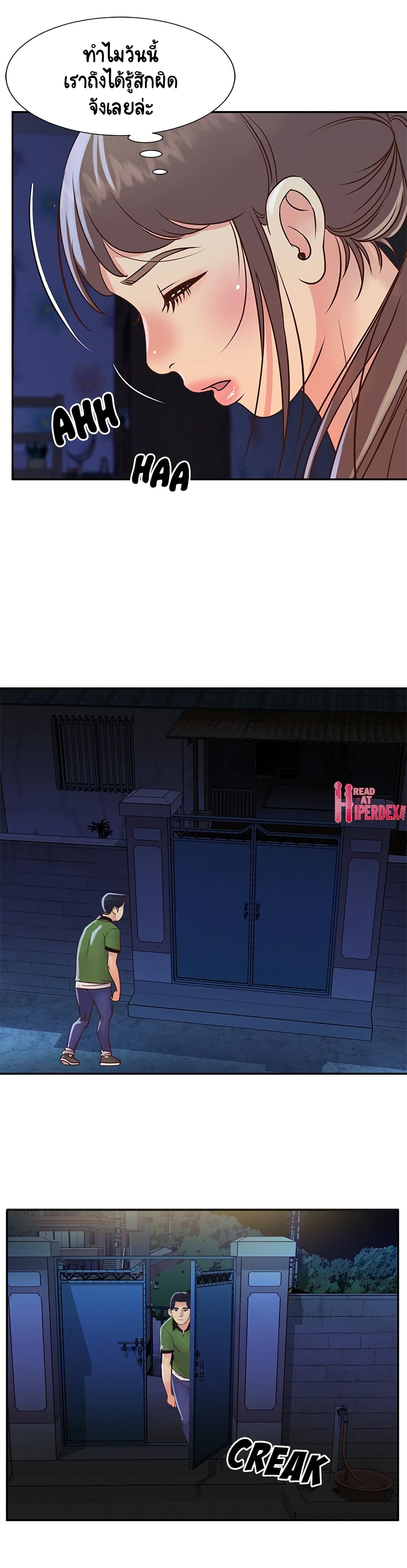 Not One, But Two 19 page 20