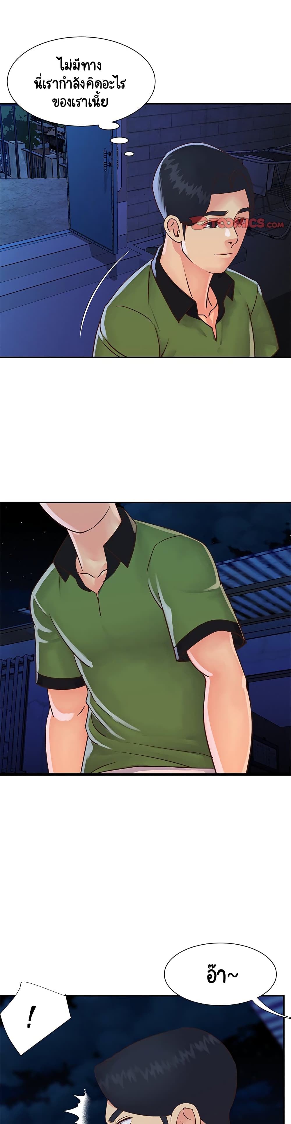 Not One, But Two 19 page 22