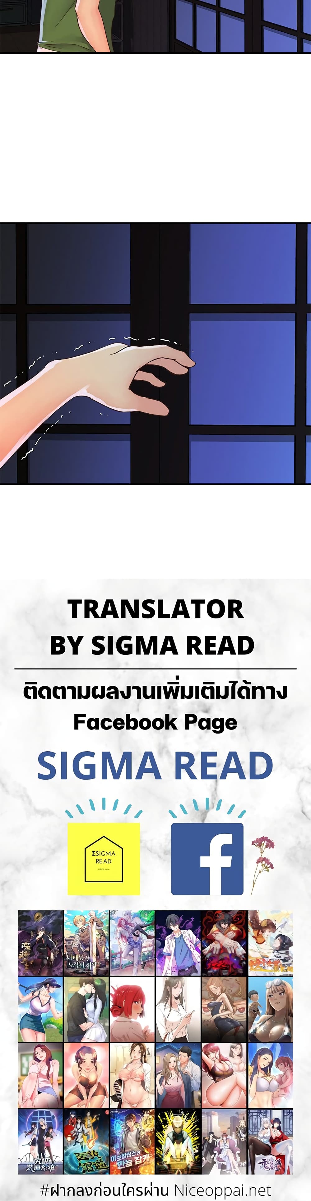 Not One, But Two 19 page 24