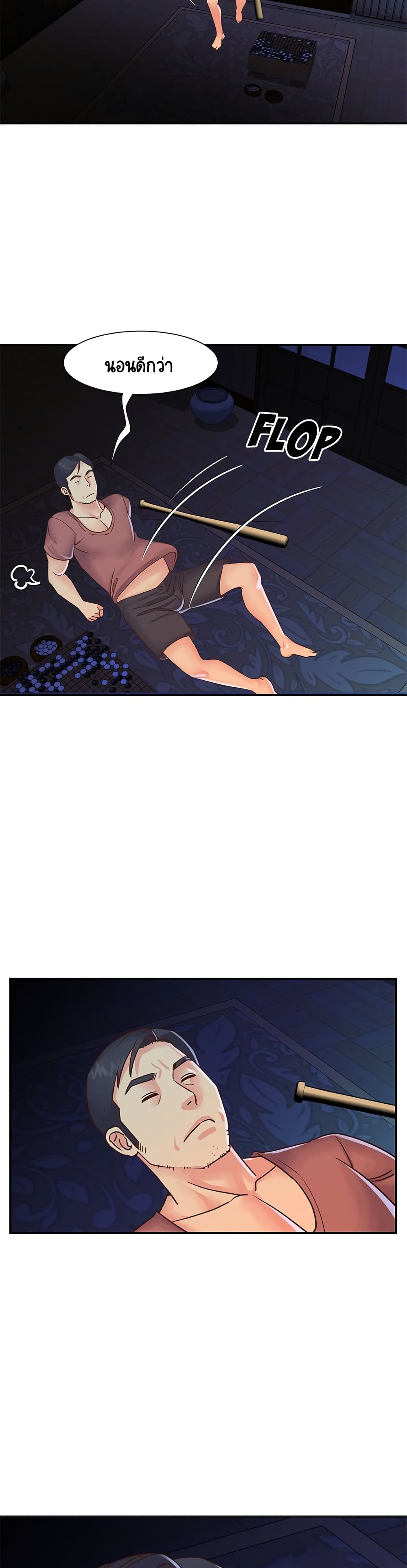 Not One, But Two 19 page 2