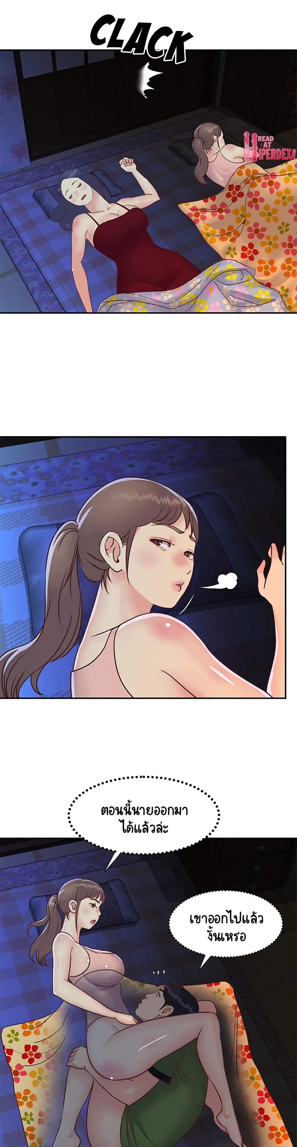 Not One, But Two 19 page 5