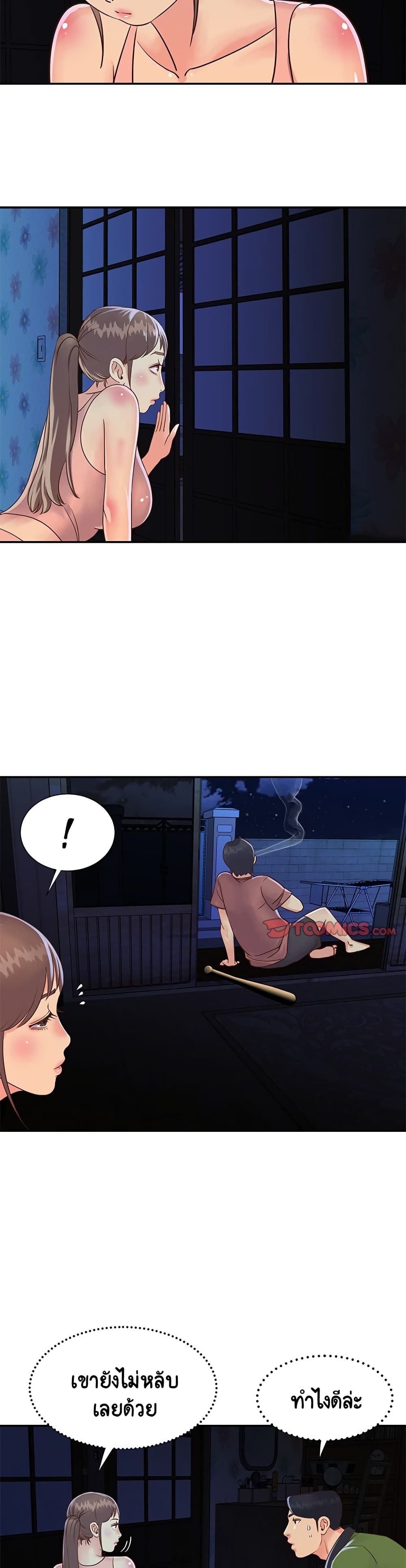 Not One, But Two 19 page 7