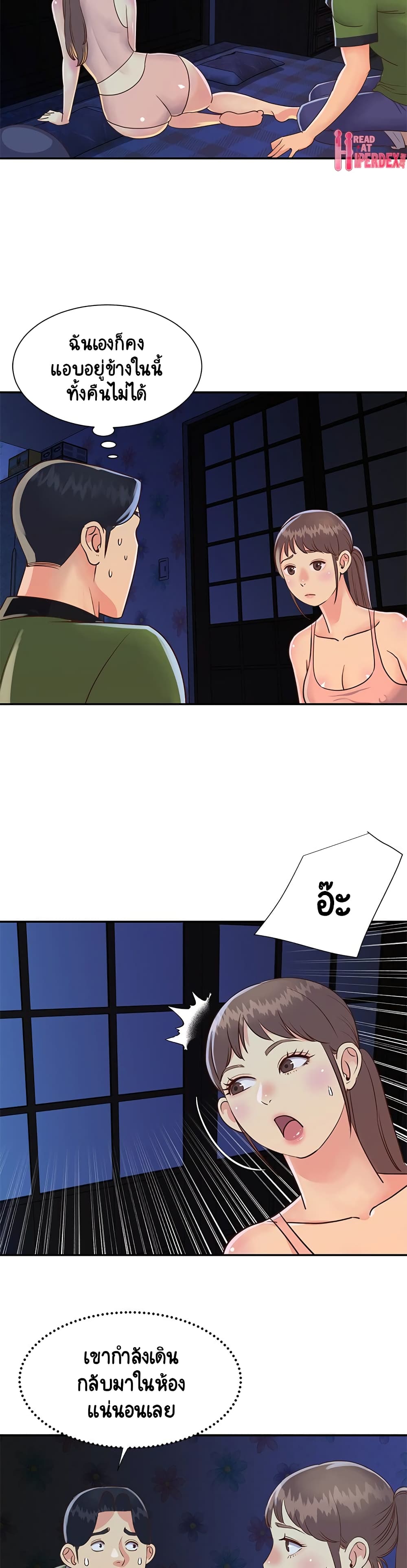 Not One, But Two 19 page 8