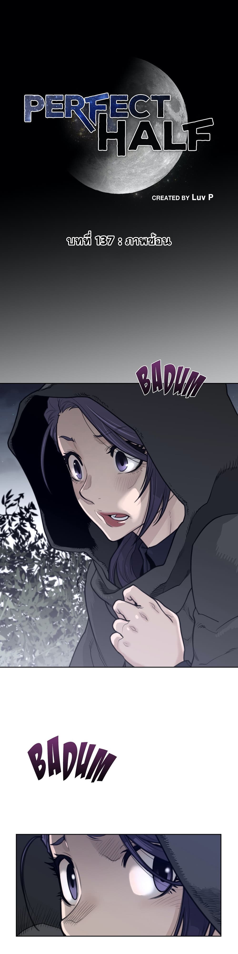 Perfect Half 137 page 1