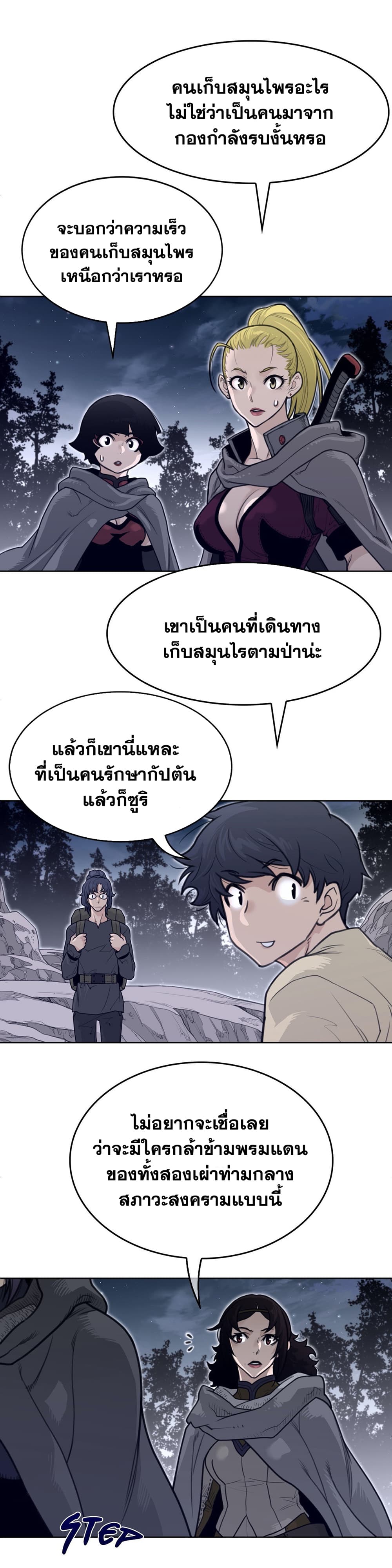Perfect Half 137 page 2