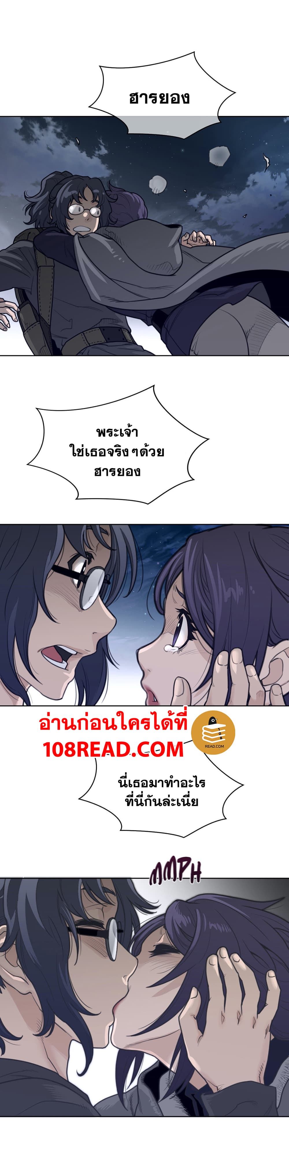 Perfect Half 137 page 5