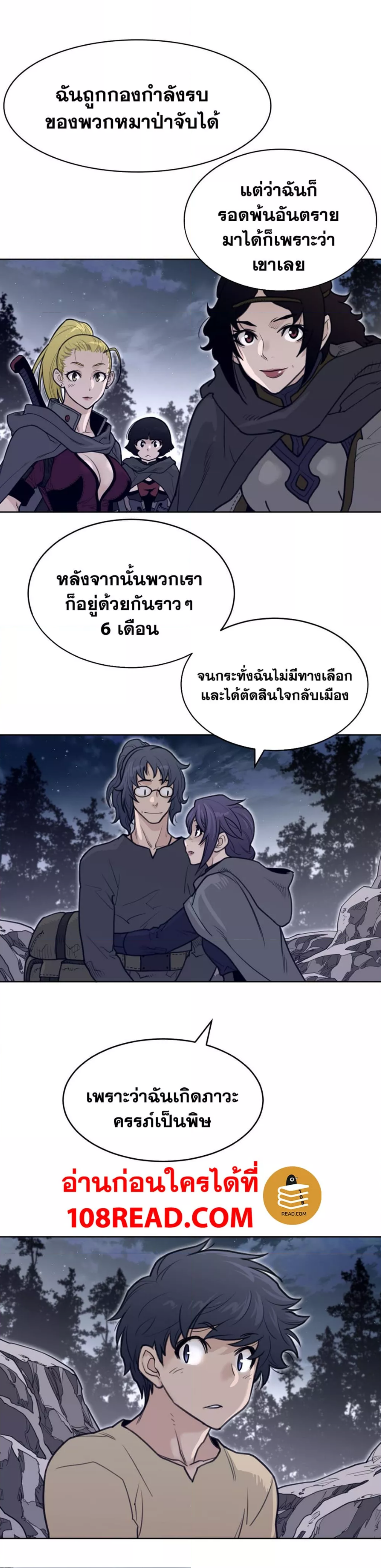 Perfect Half 137 page 7