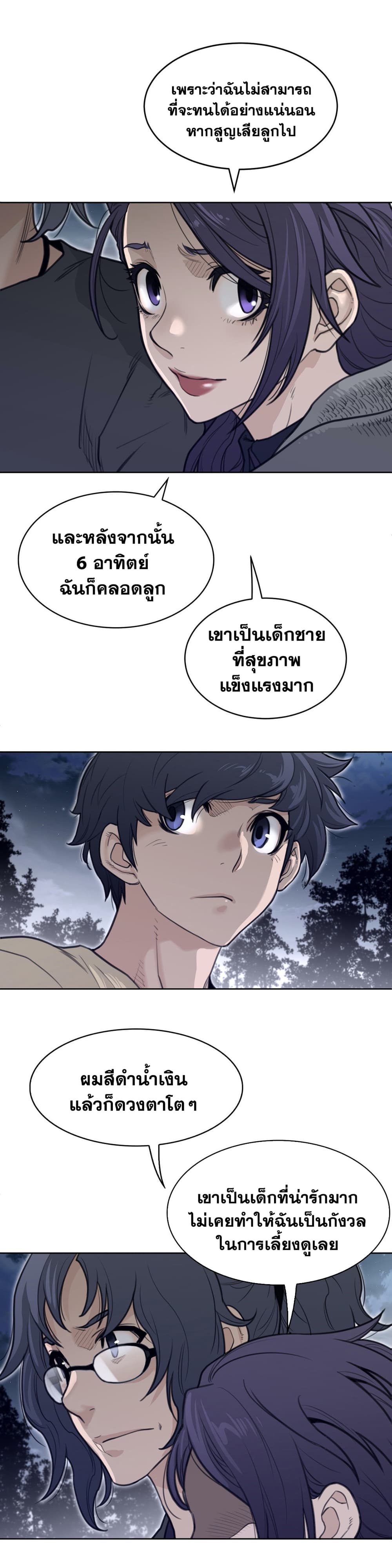 Perfect Half 137 page 8