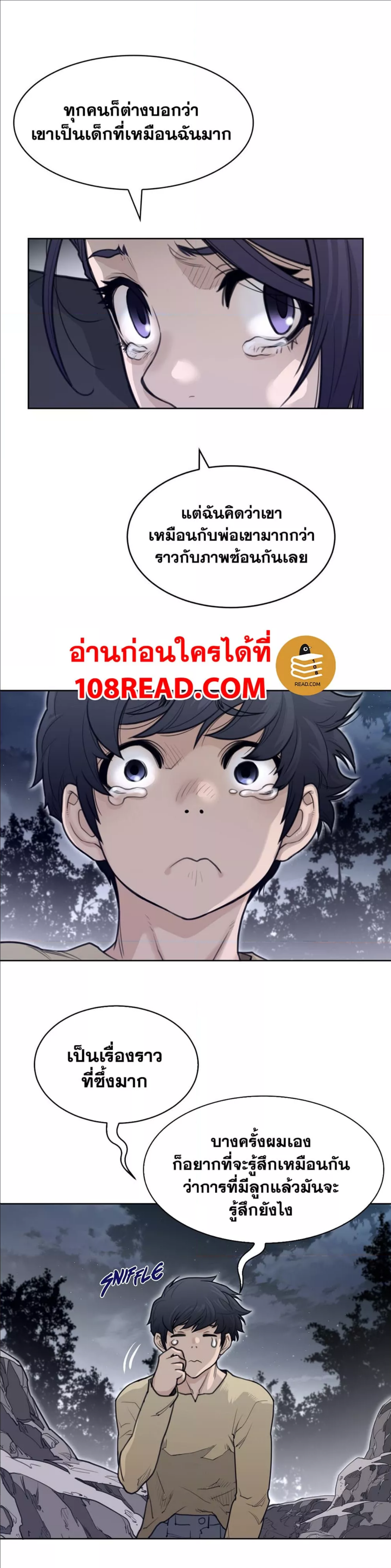 Perfect Half 137 page 9