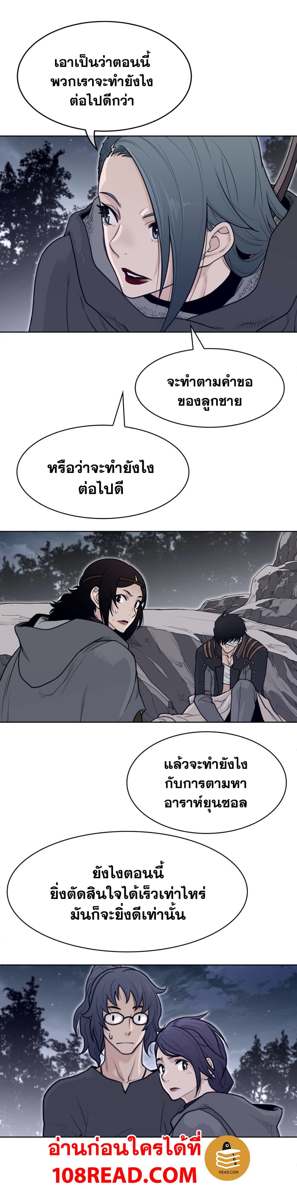 Perfect Half 137 page 11