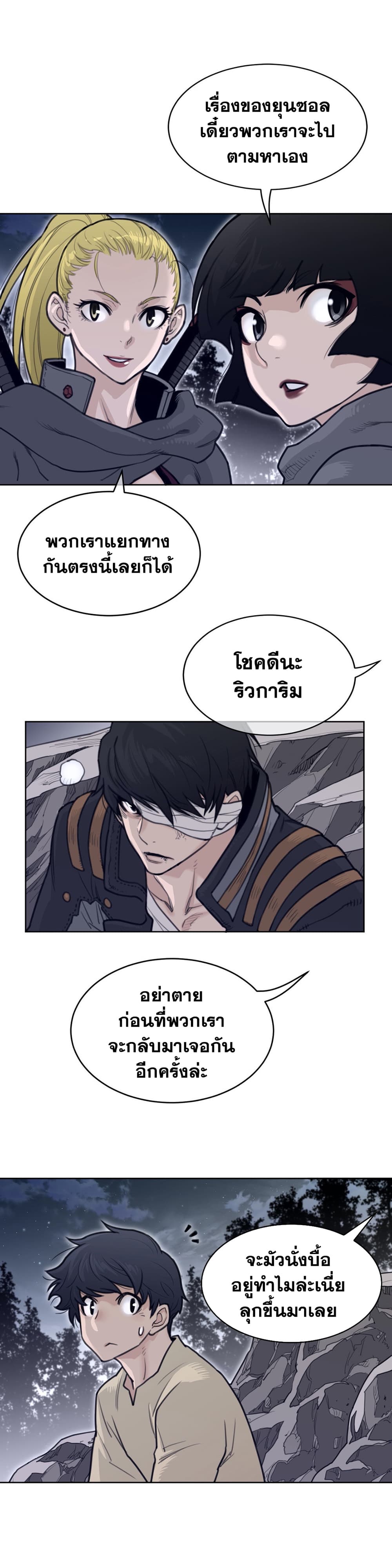 Perfect Half 137 page 12