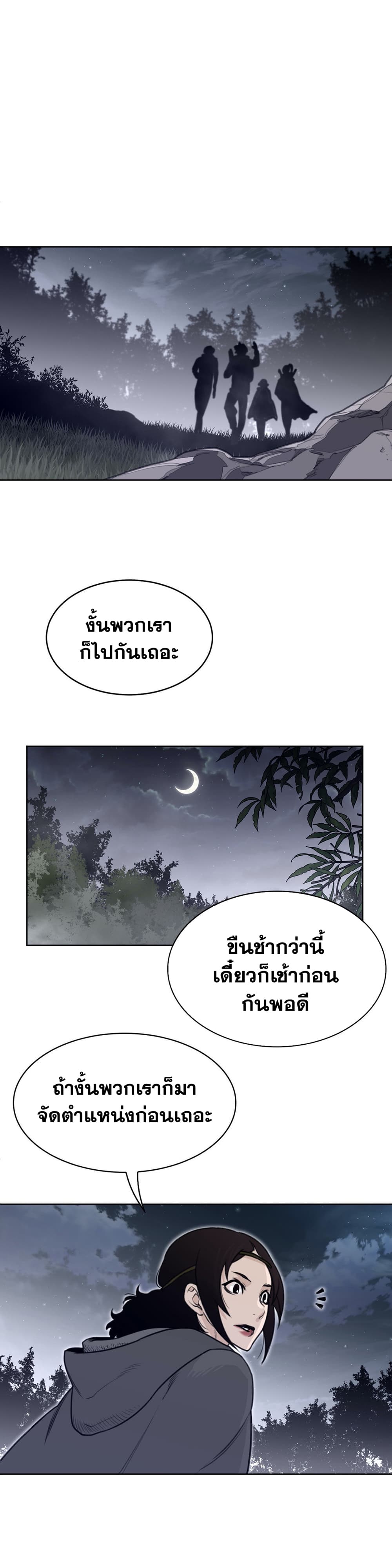 Perfect Half 137 page 14
