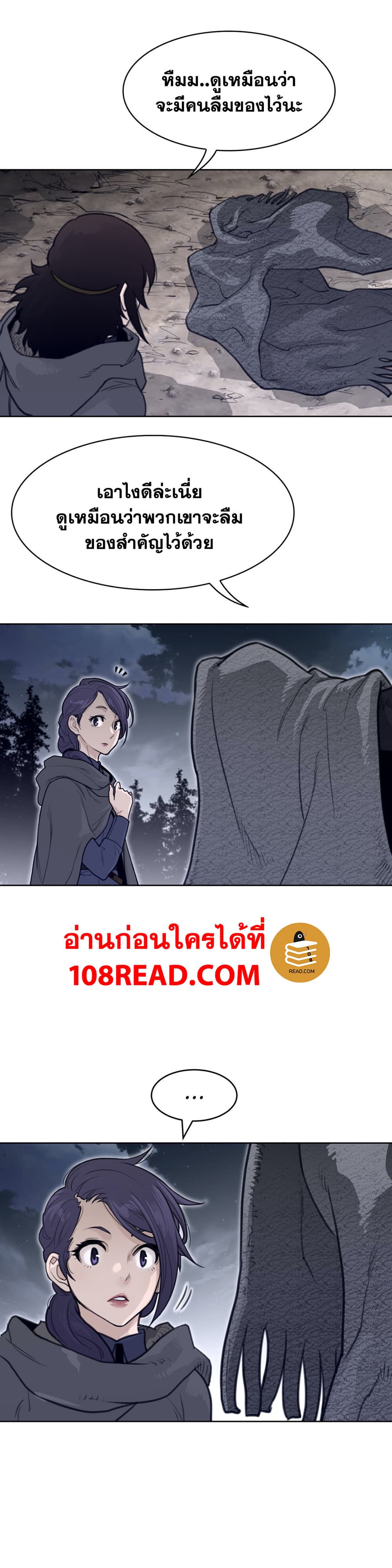 Perfect Half 137 page 15