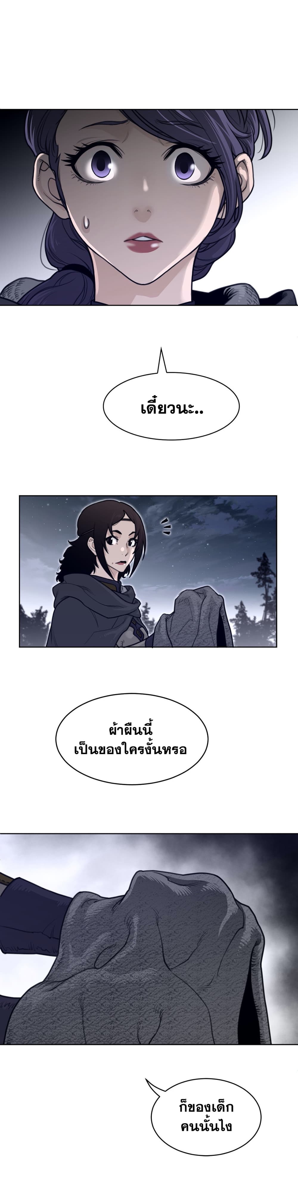 Perfect Half 137 page 16