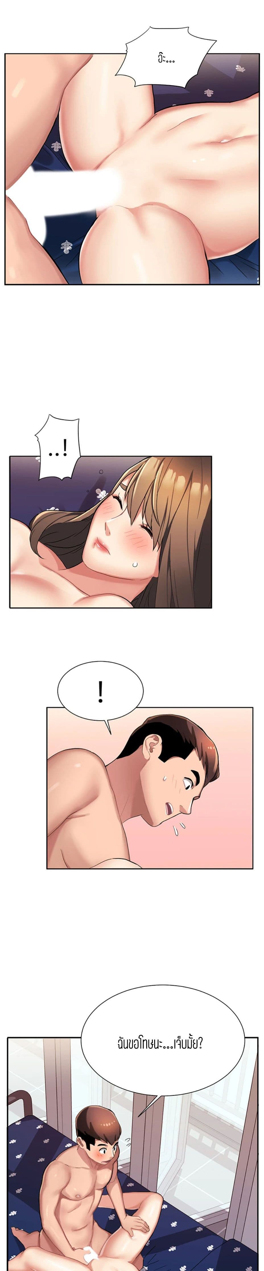 Punishments for Bad Girls 3 page 11
