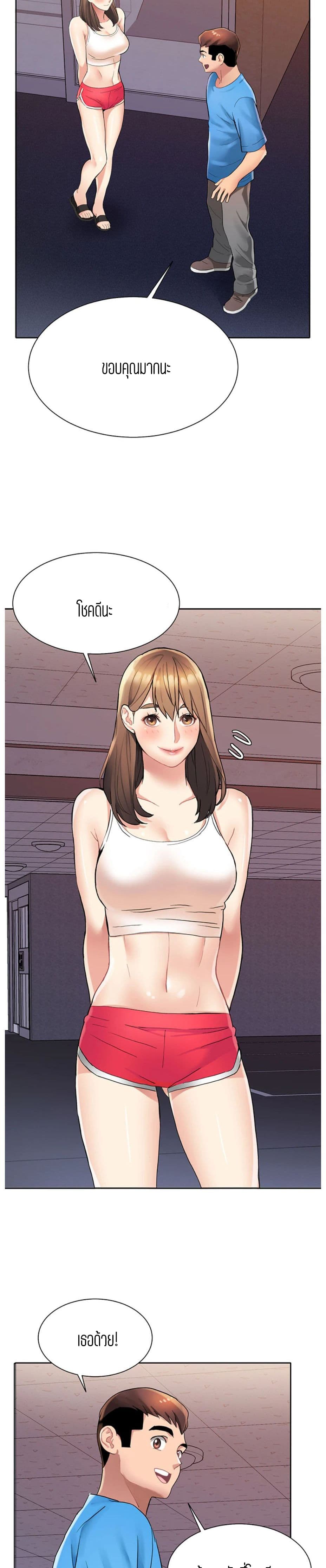 Punishments for Bad Girls 3 page 18