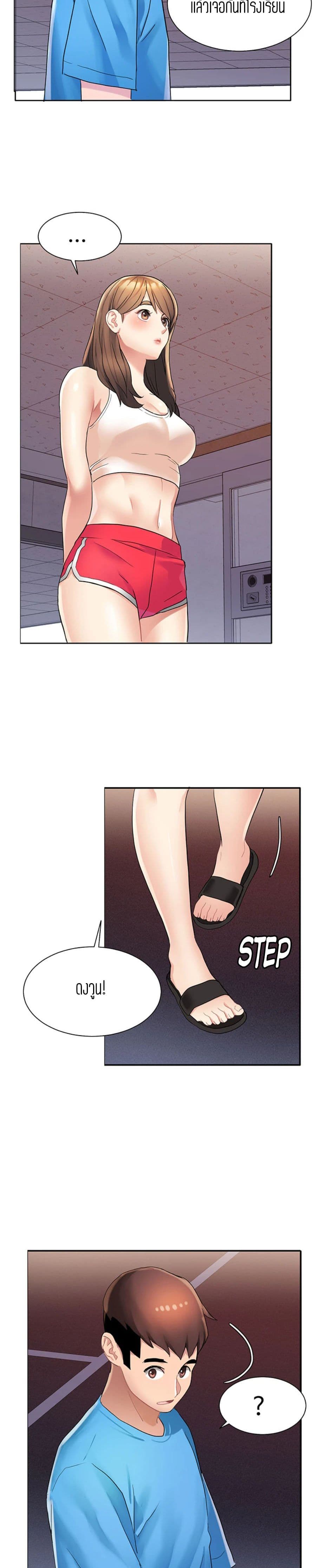 Punishments for Bad Girls 3 page 19