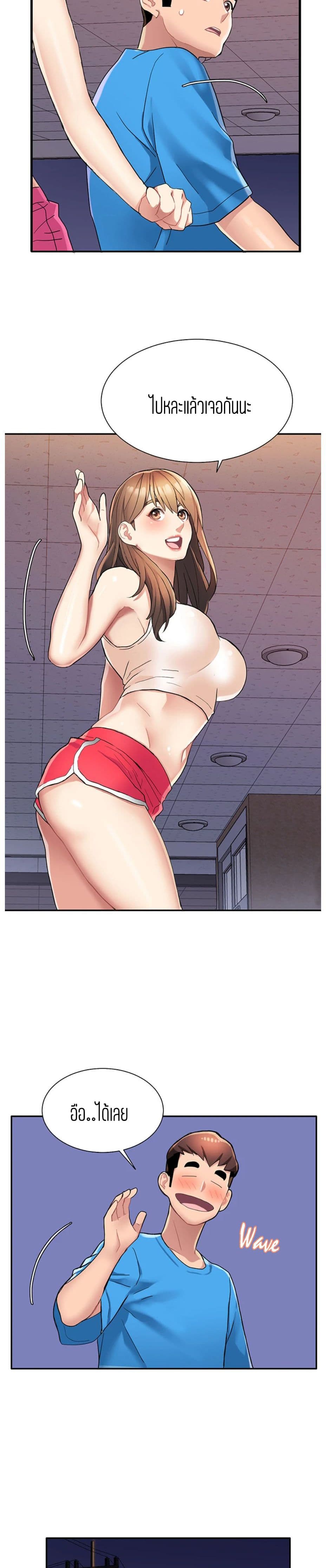 Punishments for Bad Girls 3 page 21