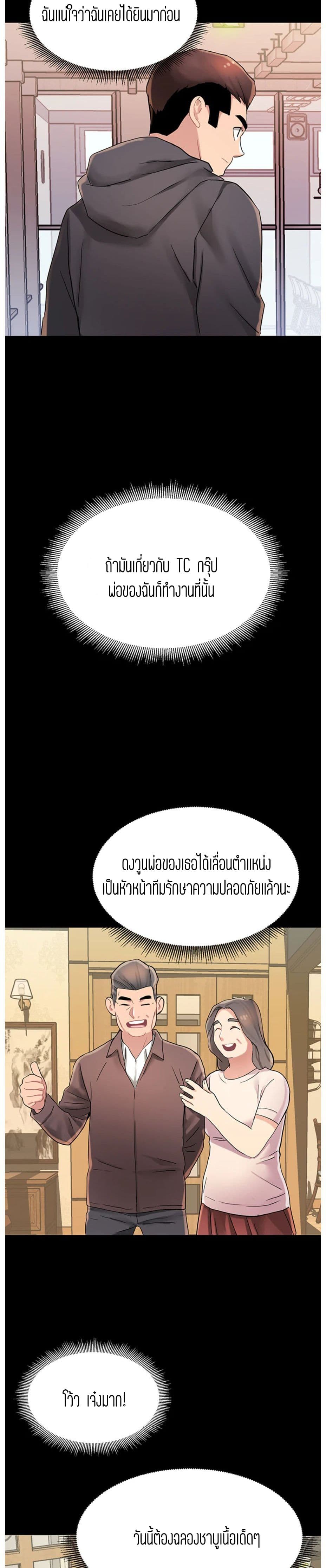 Punishments for Bad Girls 3 page 26