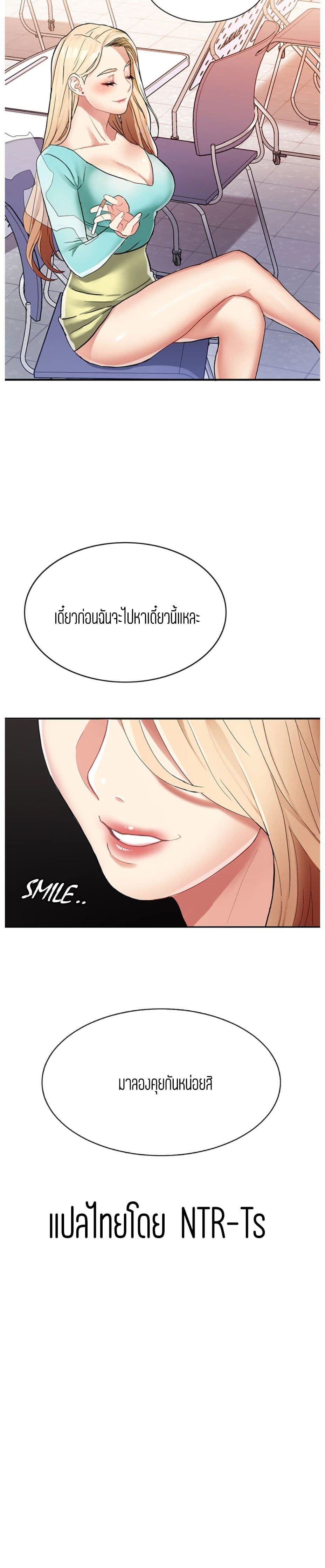 Punishments for Bad Girls 3 page 29
