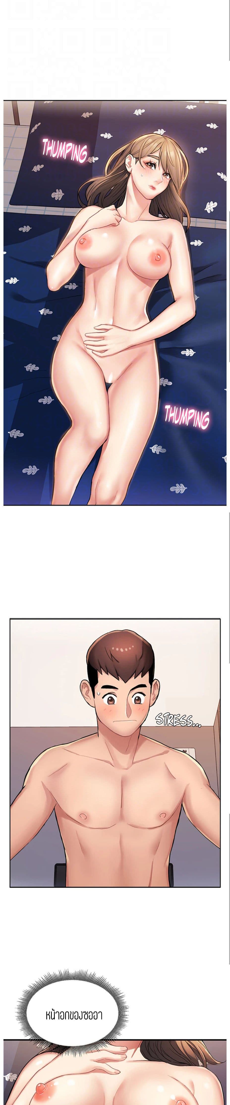 Punishments for Bad Girls 3 page 3