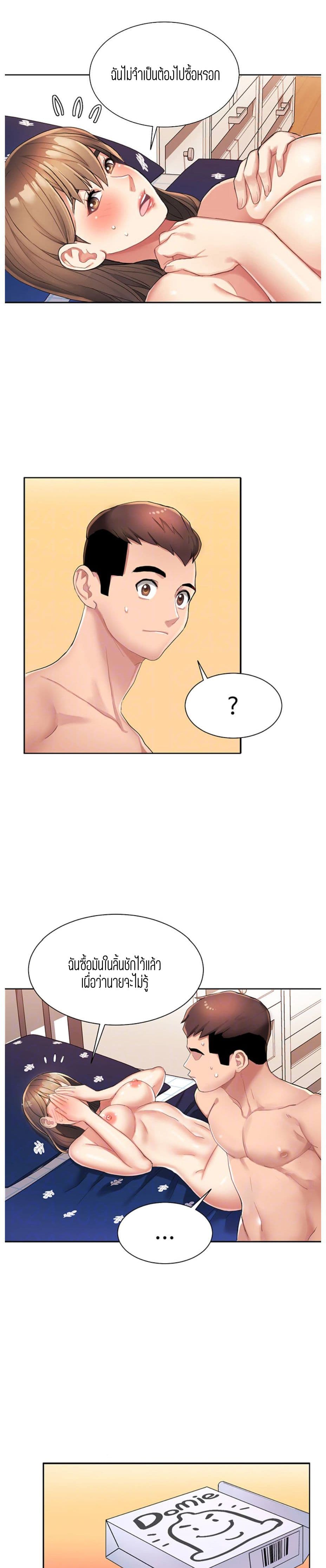 Punishments for Bad Girls 3 page 6