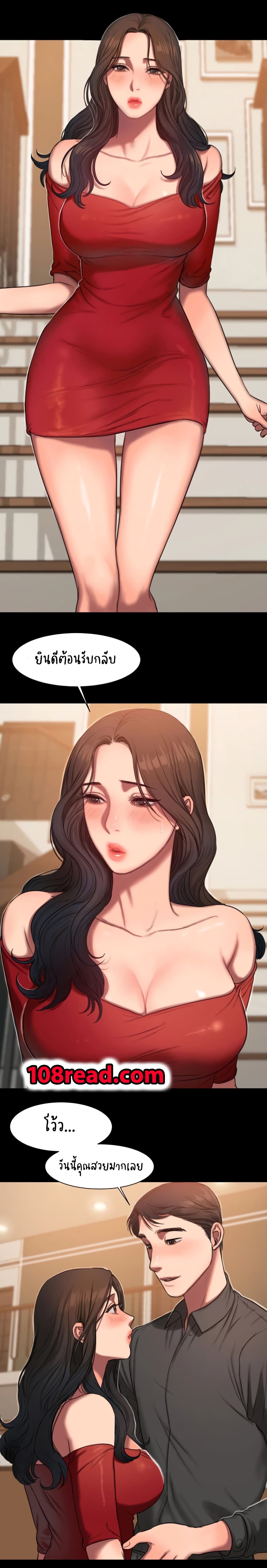 Run away 6 page 11