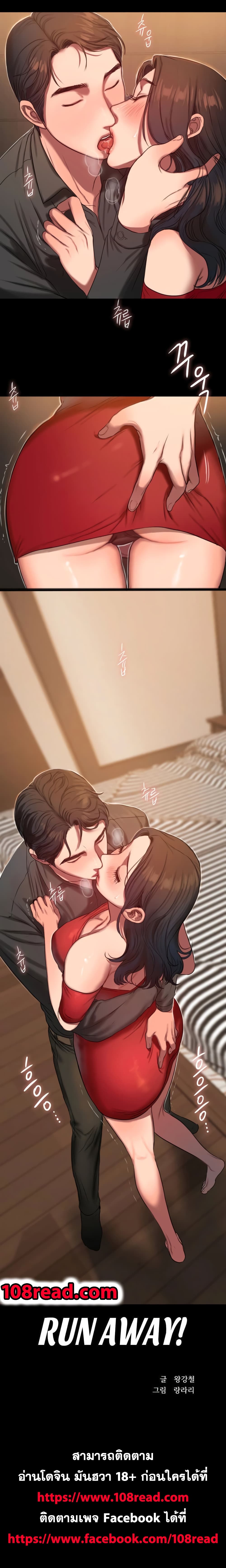 Run away 6 page 15