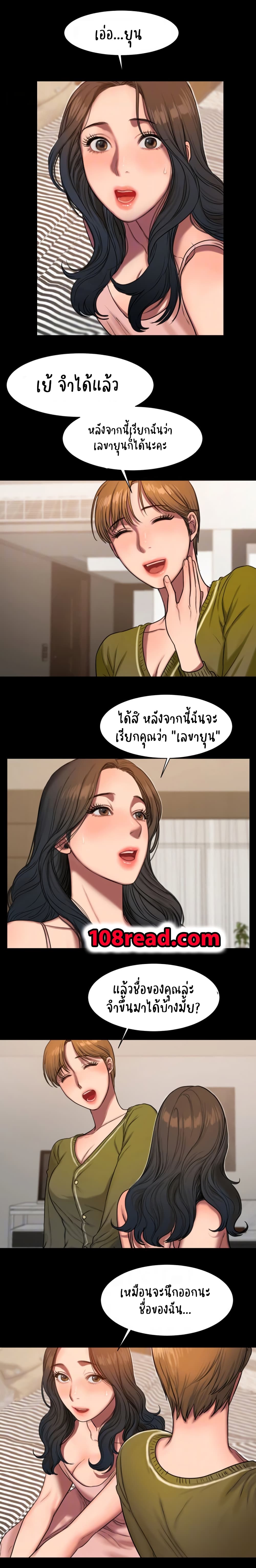Run away 6 page 3