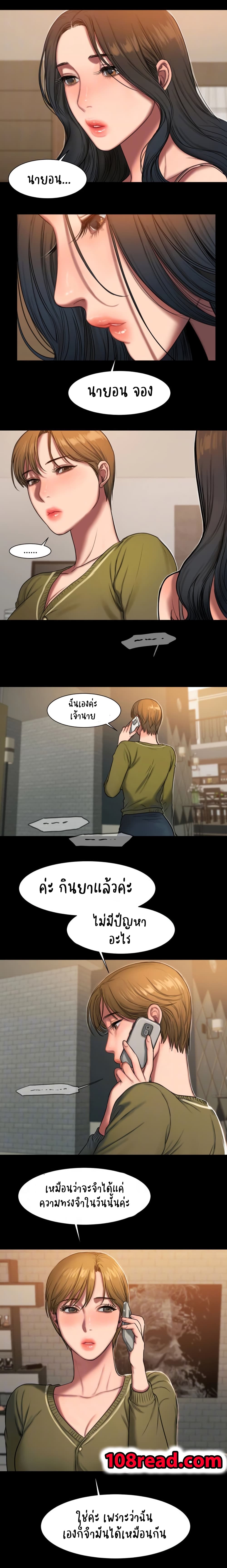 Run away 6 page 4