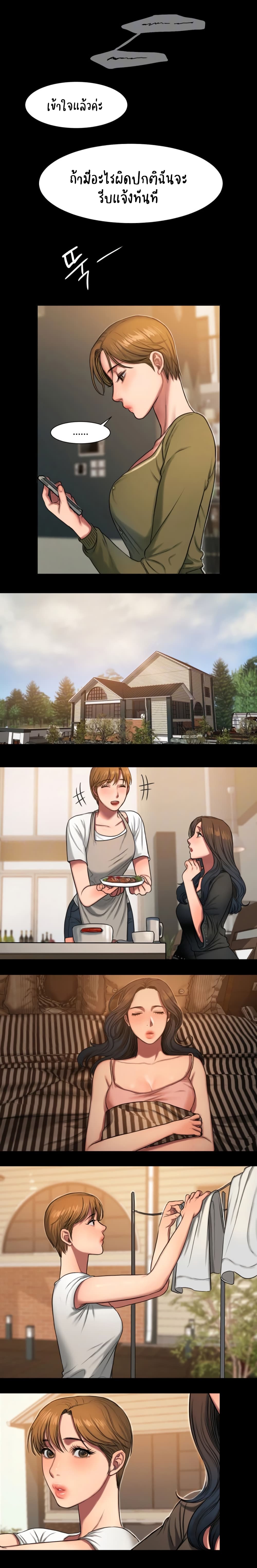 Run away 6 page 5