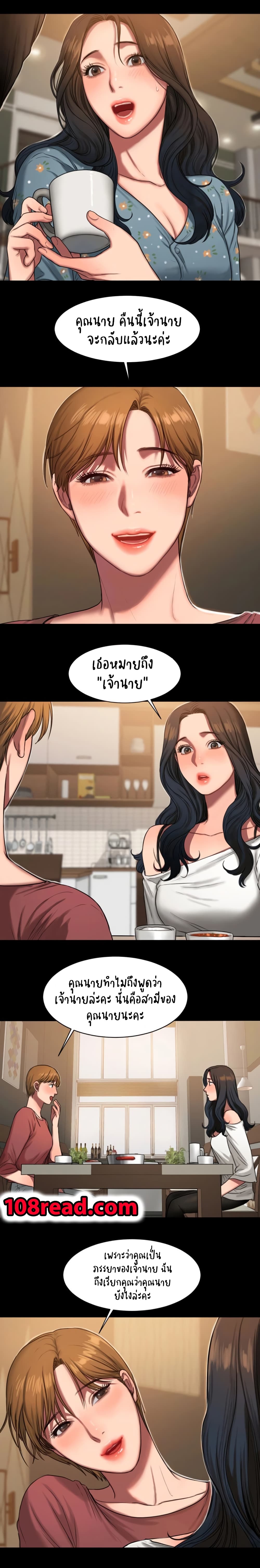 Run away 6 page 7