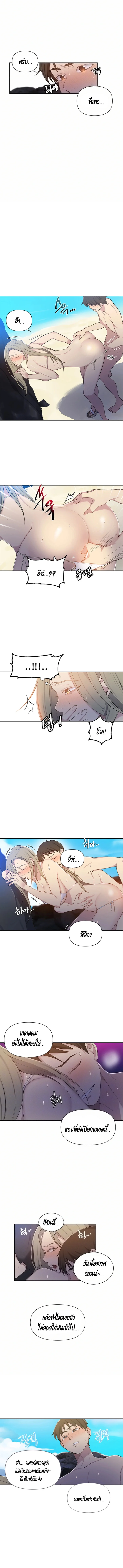 Secret Class ตอนที่ 49 page 2