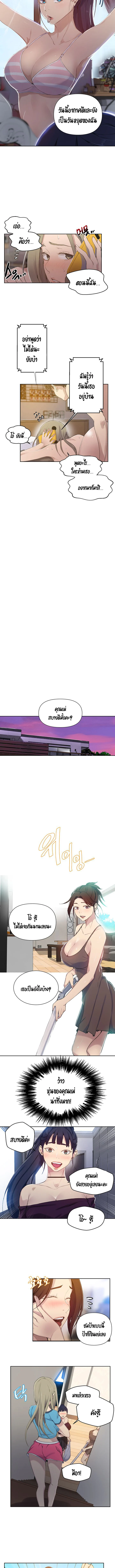 Secret Class ตอนที่ 58 page 7