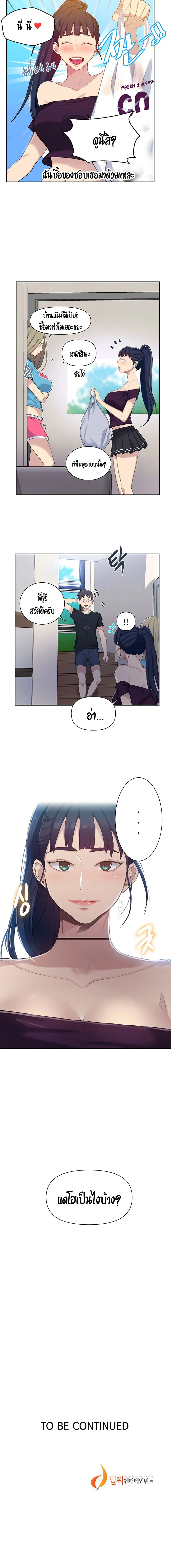 Secret Class ตอนที่ 58 page 8