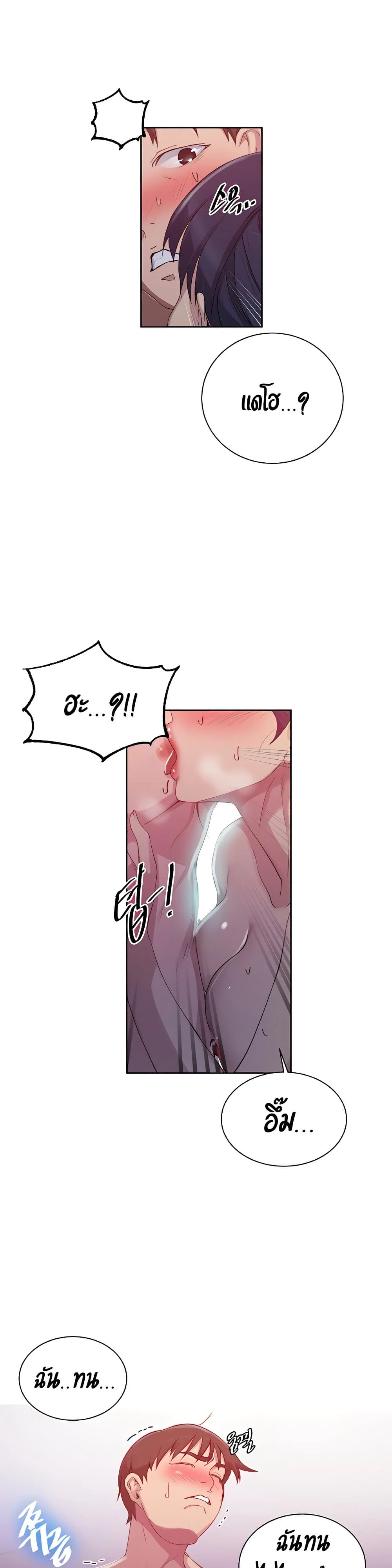 Secret Class ตอนที่ 100 page 18