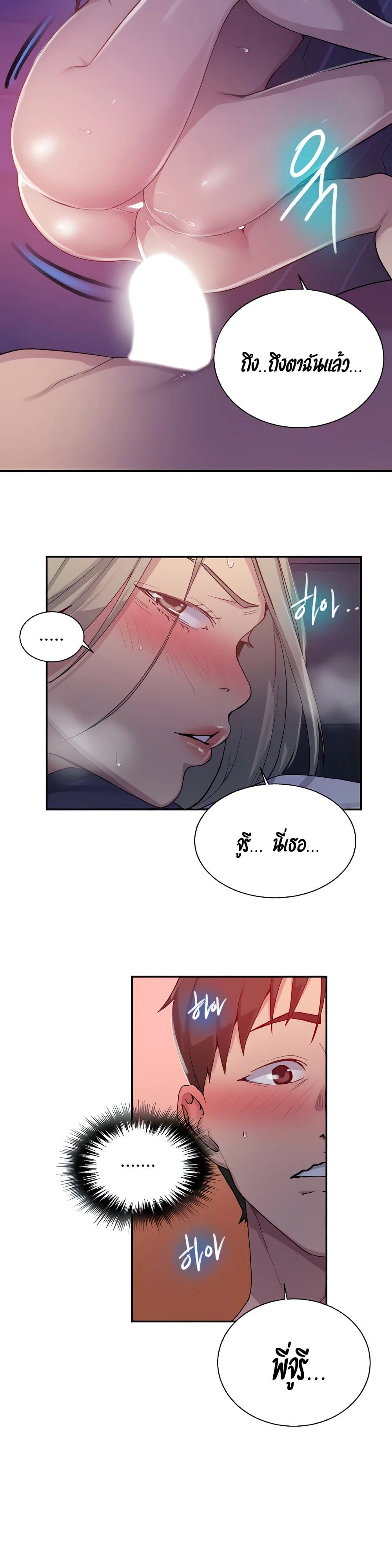 Secret Class ตอนที่ 100 page 23