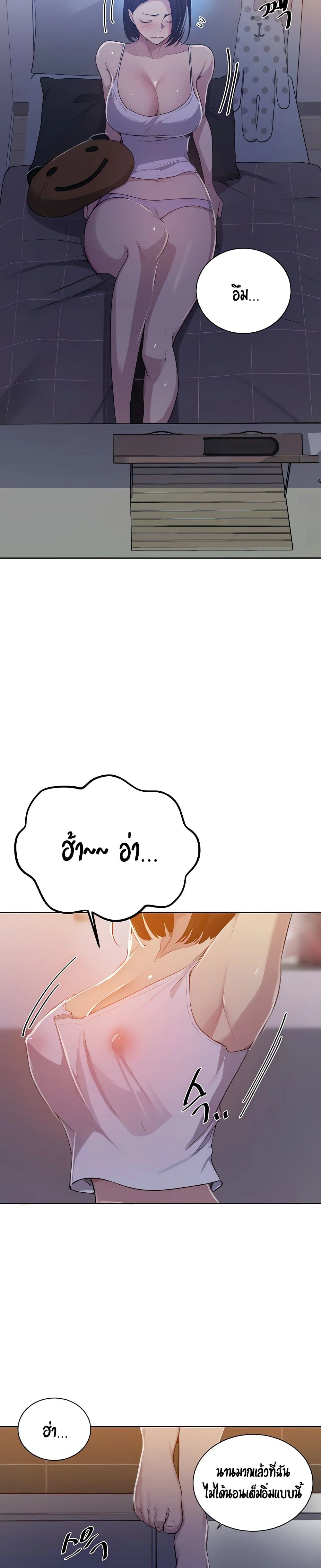 Secret Class ตอนที่ 108 page 7