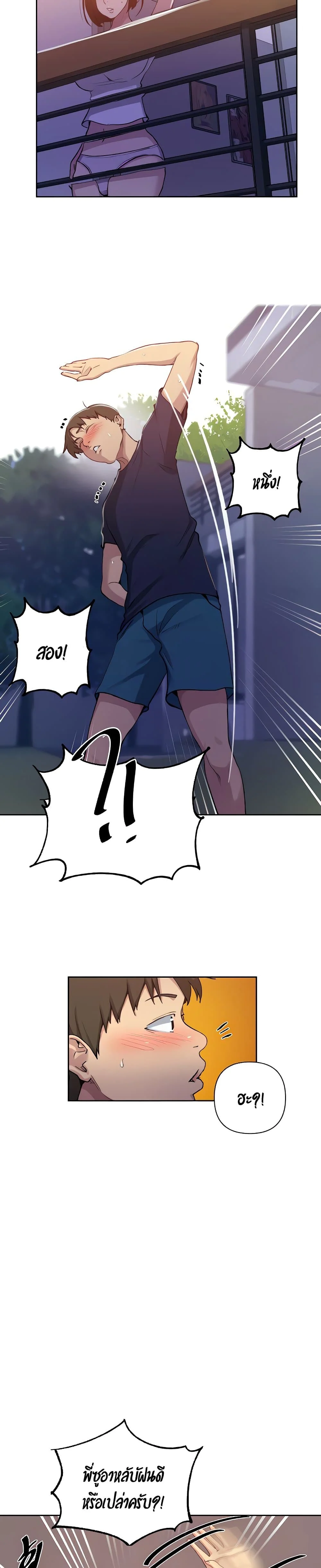 Secret Class ตอนที่ 108 page 9