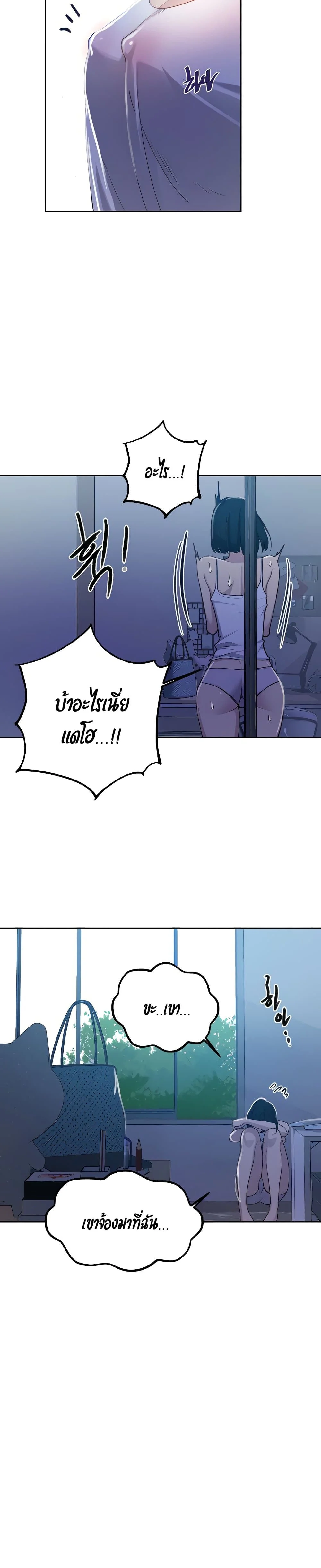 Secret Class ตอนที่ 108 page 12