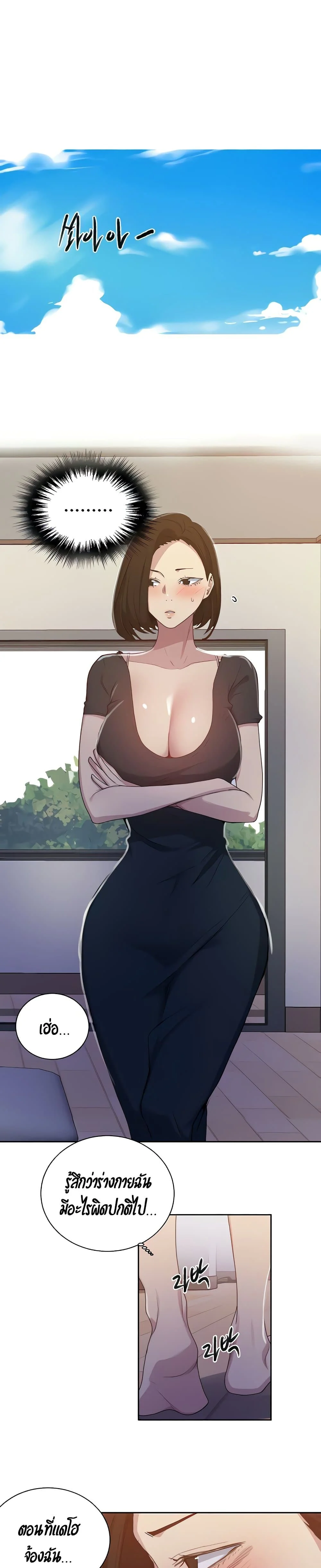Secret Class ตอนที่ 108 page 13