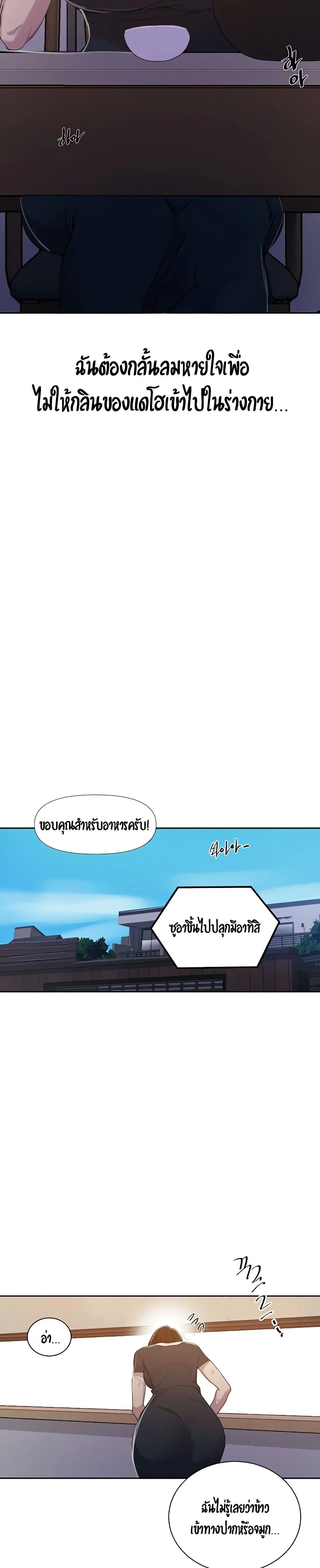 Secret Class ตอนที่ 108 page 19