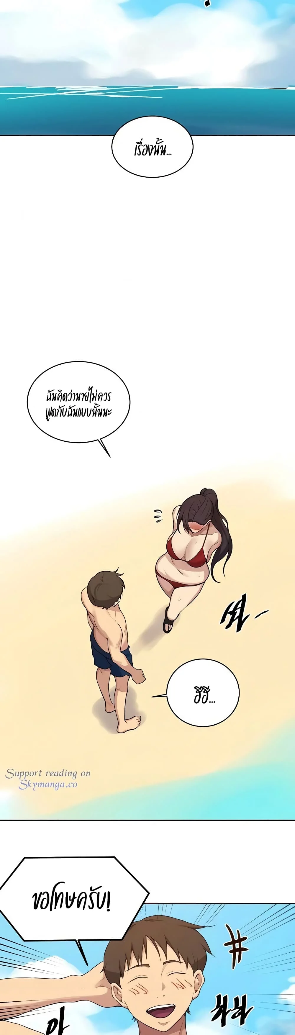 Secret Class ตอนที่ 118 page 1