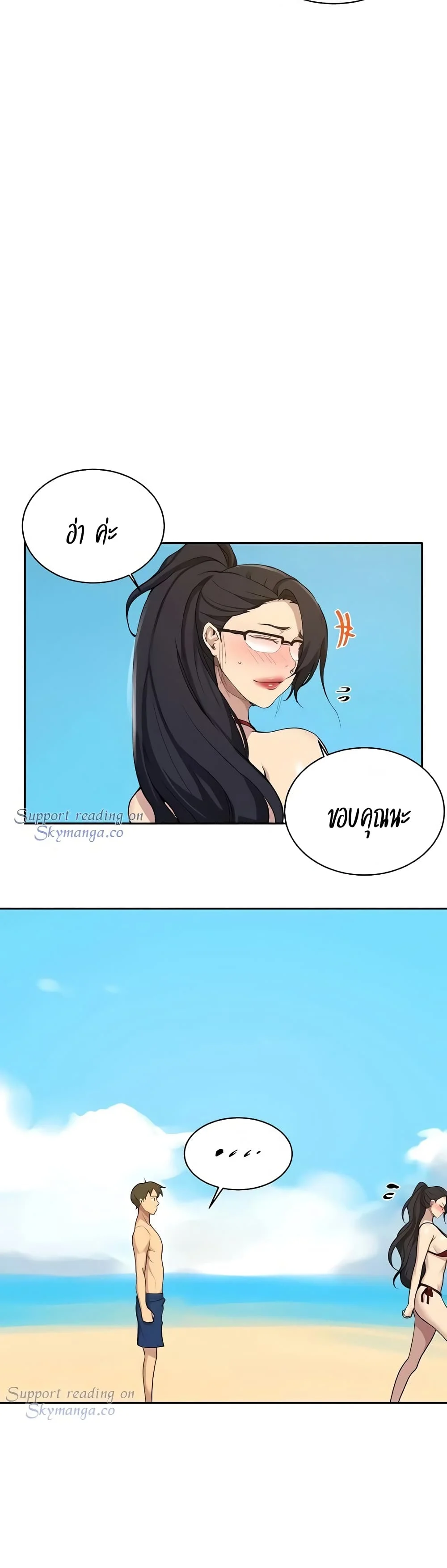Secret Class ตอนที่ 118 page 7