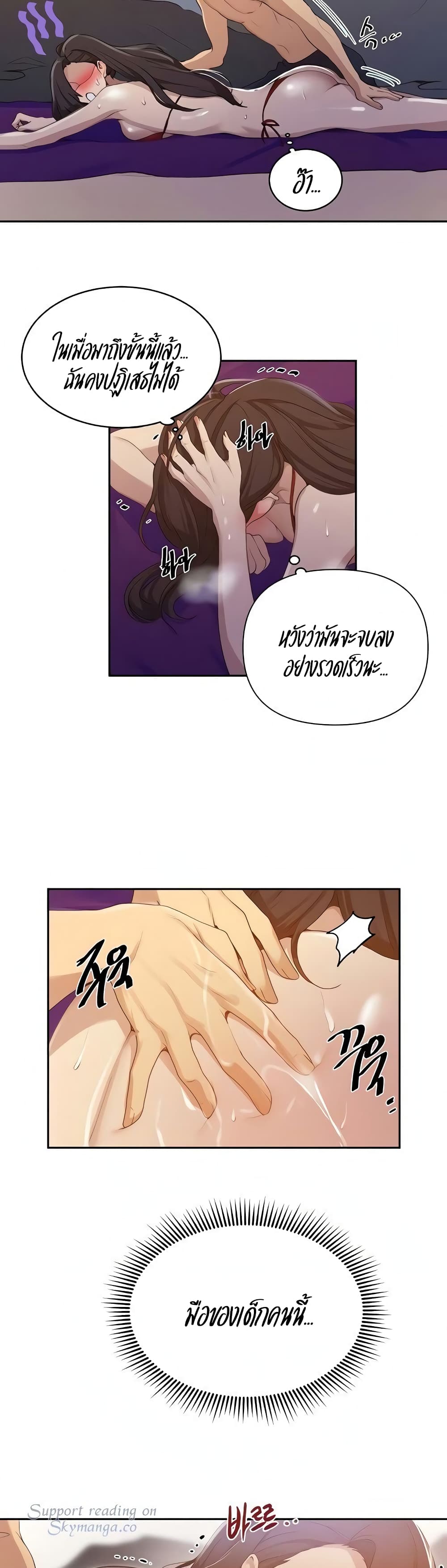 Secret Class ตอนที่ 118 page 20