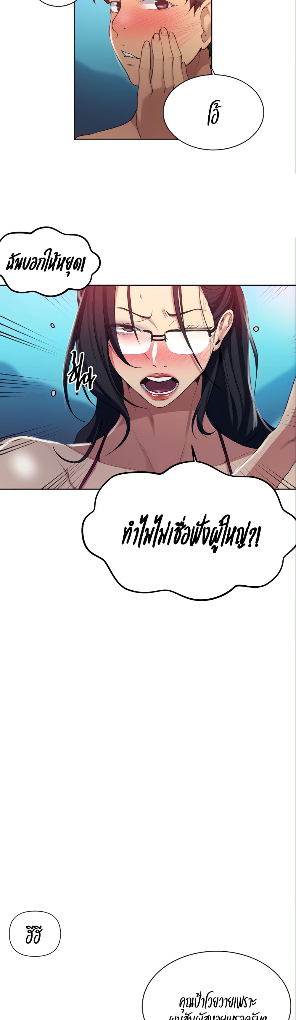 Secret Class ตอนที่ 119 page 6