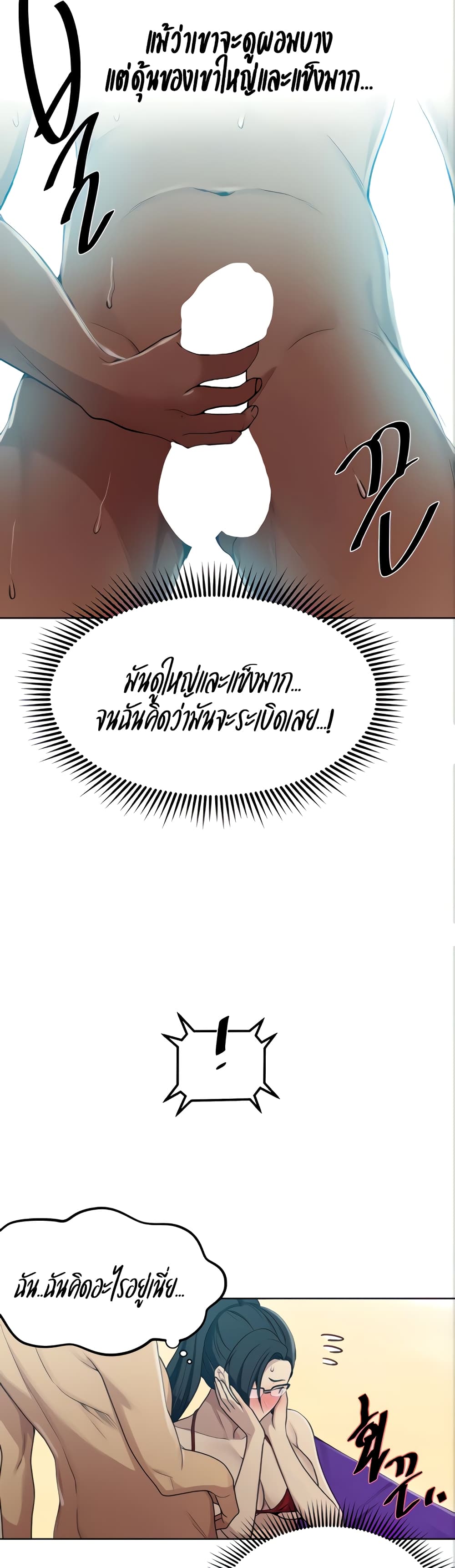 Secret Class ตอนที่ 119 page 10