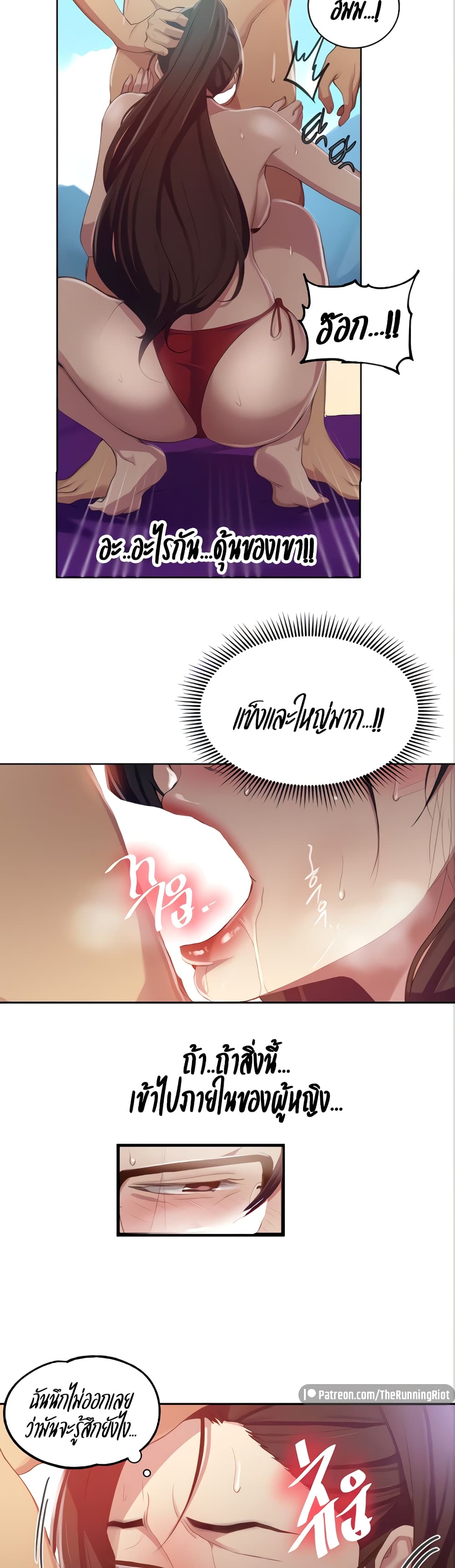 Secret Class ตอนที่ 119 page 13