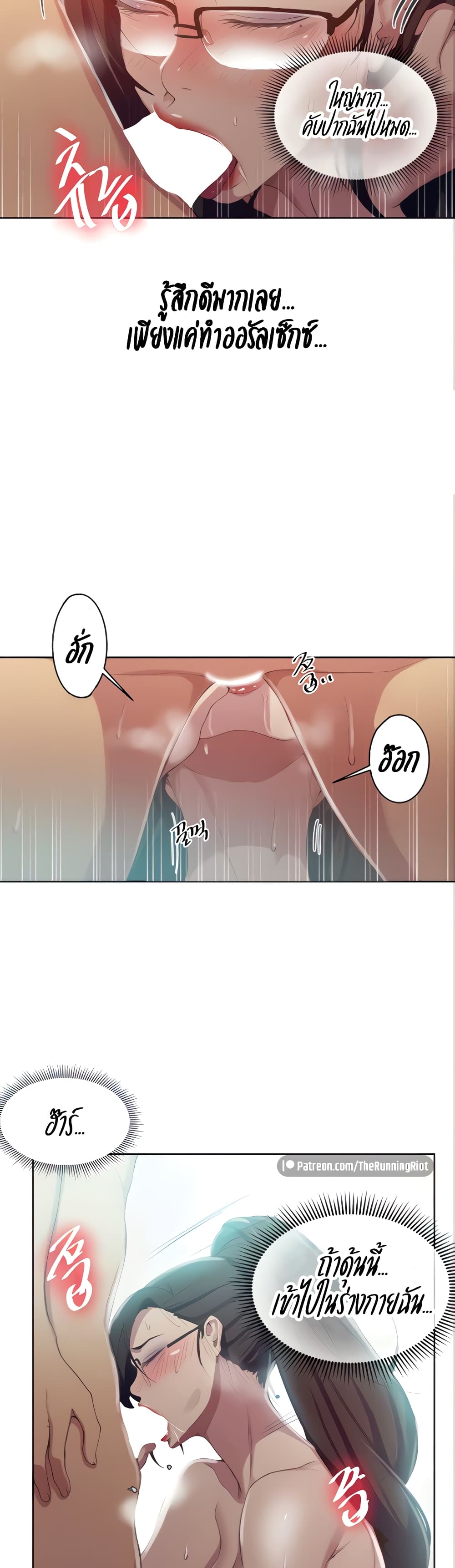Secret Class ตอนที่ 119 page 14