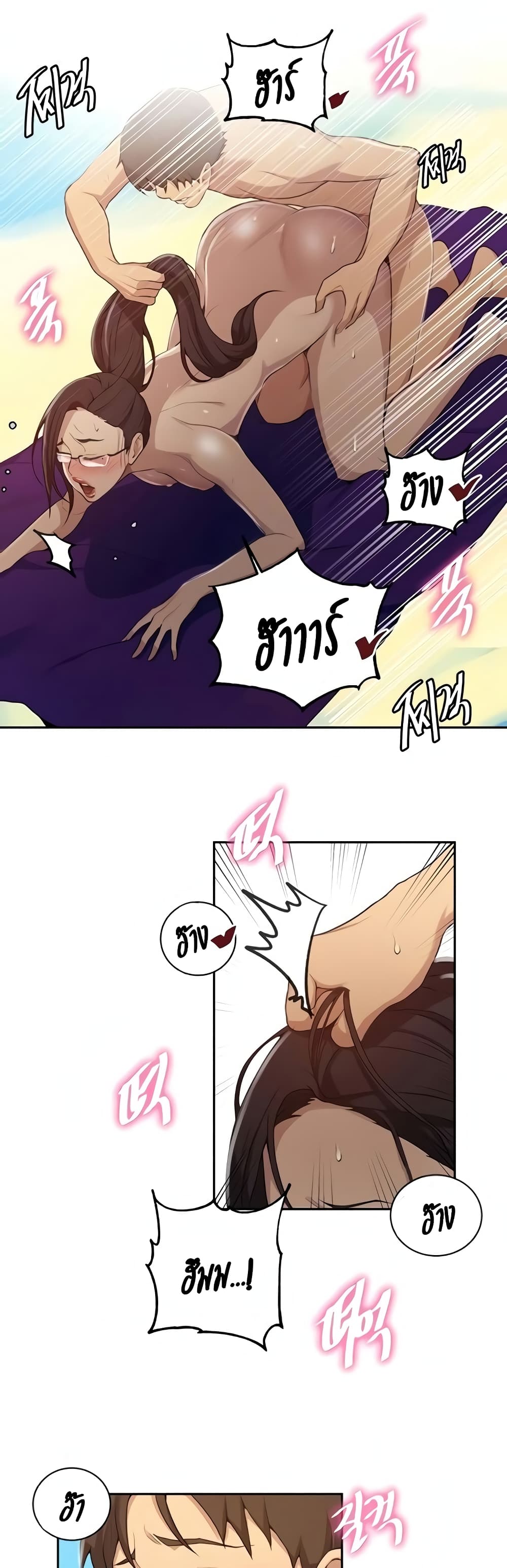 Secret Class ตอนที่ 121 page 1